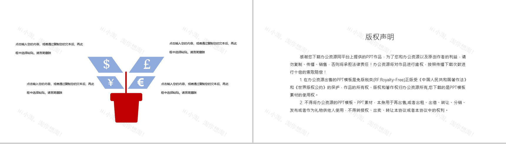 蓝色清新淡雅风中国医师节主题PPT模板-10