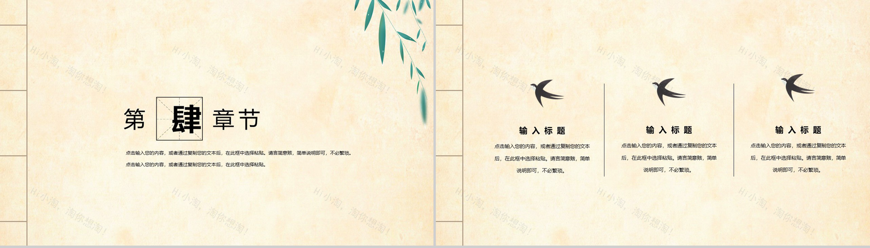 传统中国风元素清明节介绍PPT模板-9