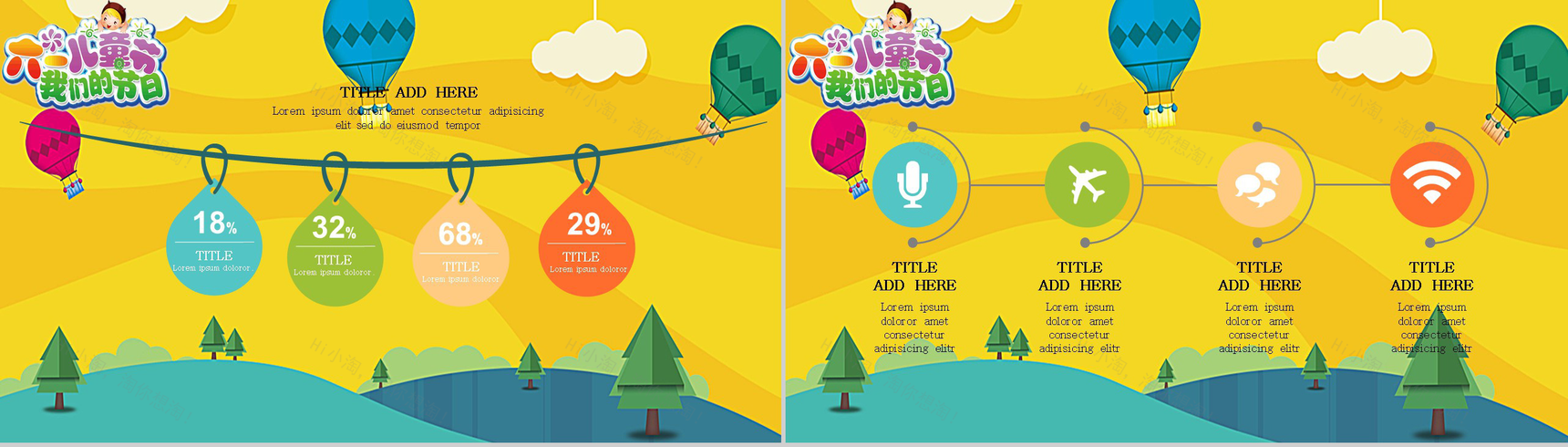 卡通六一儿童节我们的节日主题班会PPT模板-7