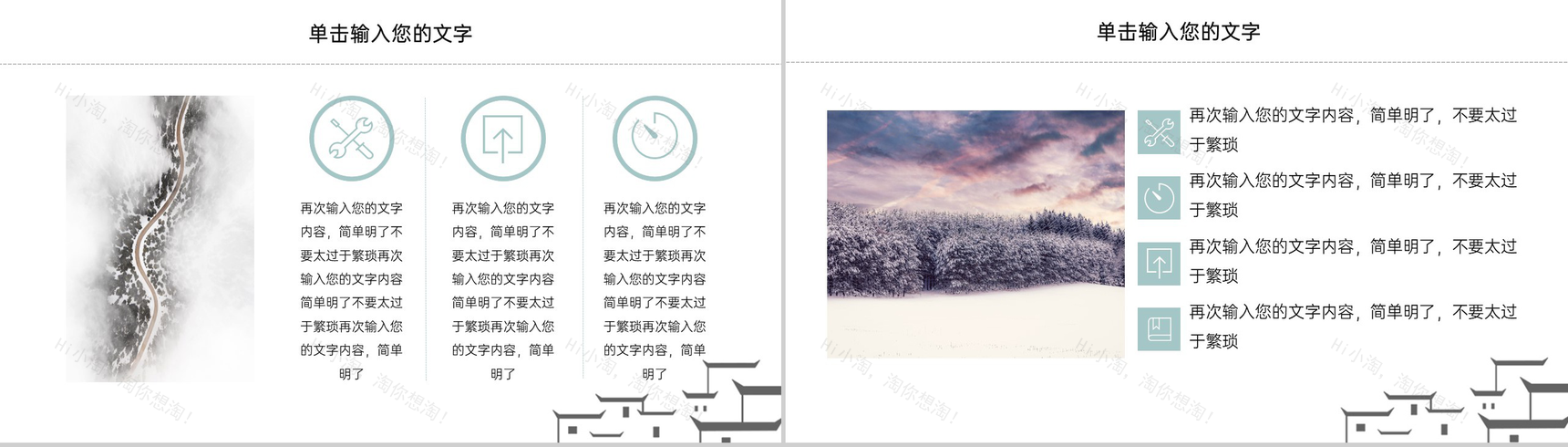 水绿色中国风传统节气霜降主题工作总结PPT模板-5