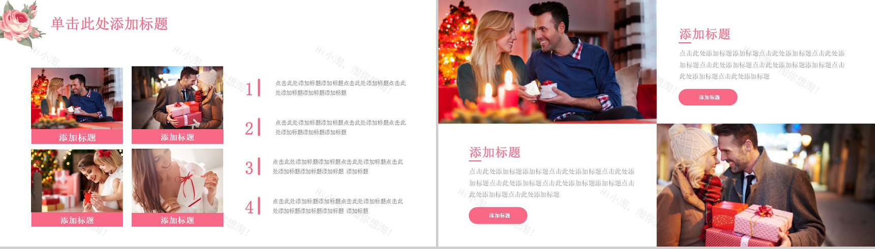 三八妇女节活动策划PPT模板-3