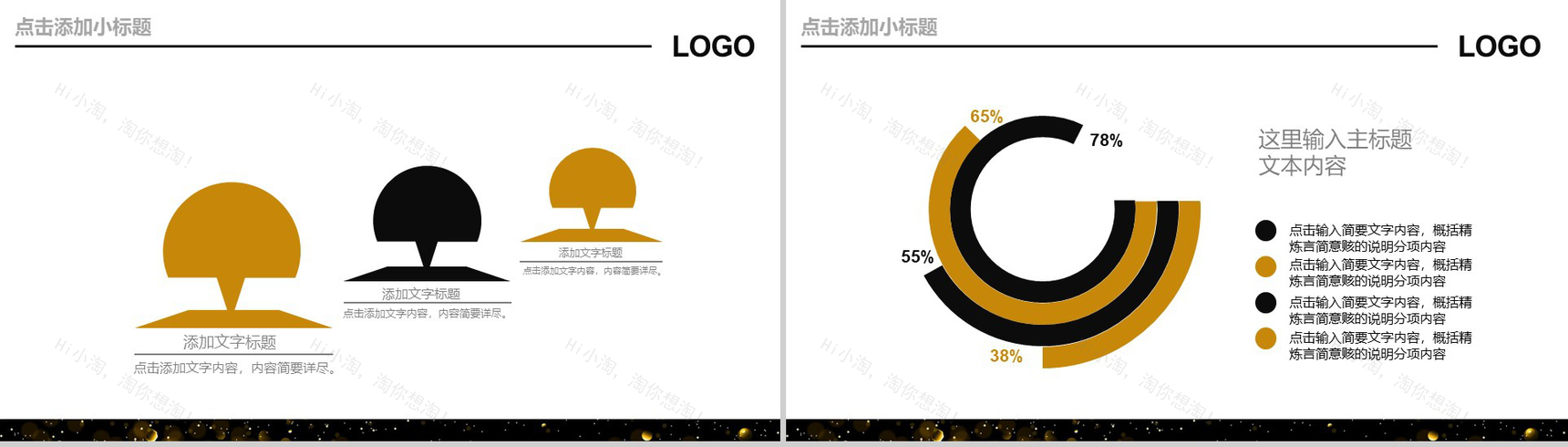 黑金大气奢华圣诞节活动策划汇报总结PPT模板-5