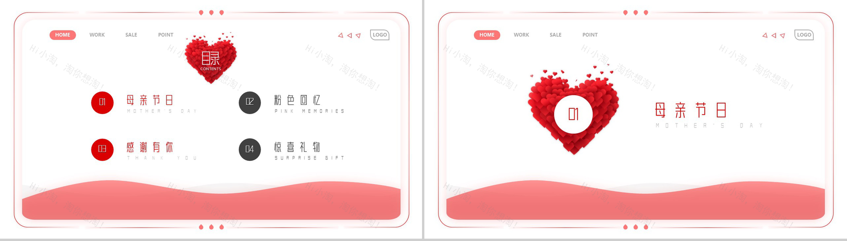 粉色回忆感谢有你母亲节快乐PPT模板-2