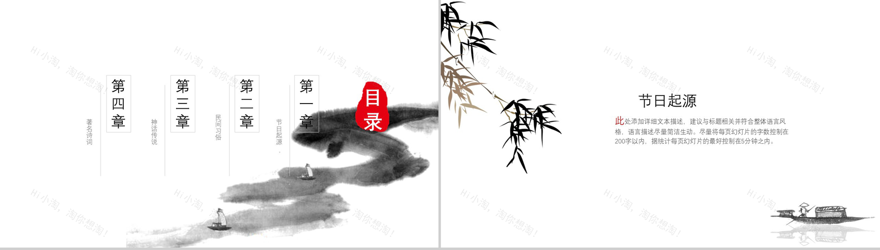 中国风民俗传统中国风重阳节介绍PPT模板-2