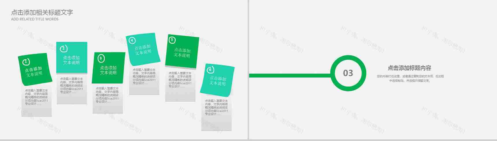 植树节工作通用绿色PPT模板-8