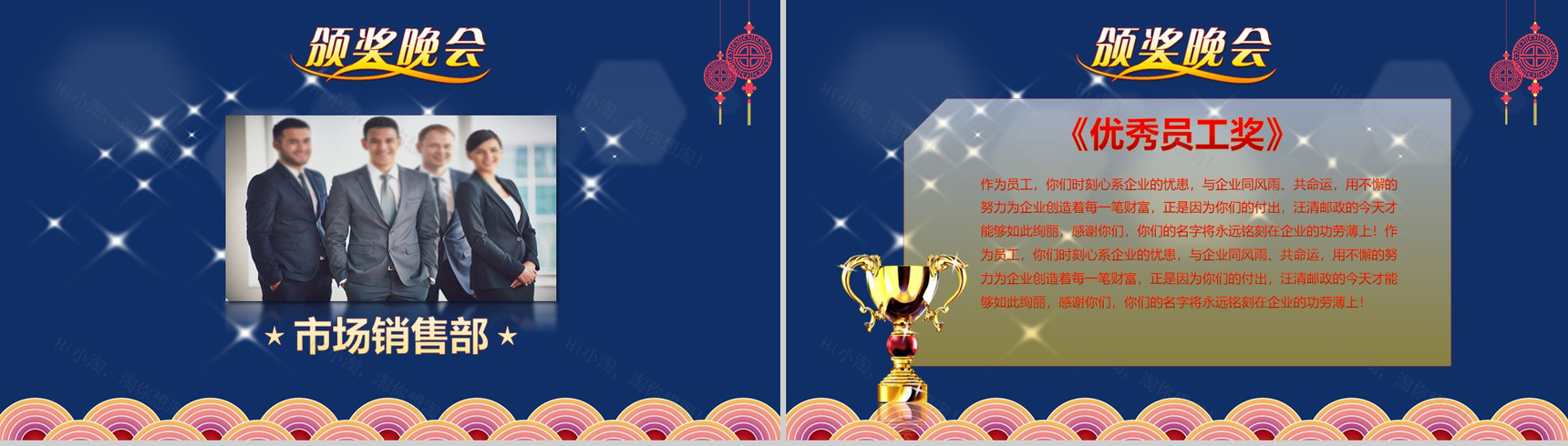 创意大气中秋节公司季度颁奖晚会PPT模板-10