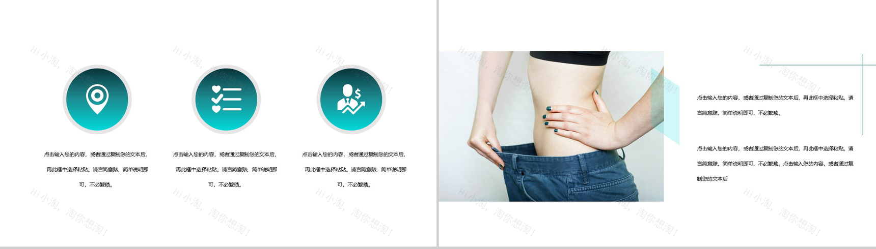 商务风全民健身日教育宣传活动PPT模板-9