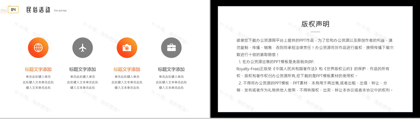 黄色简约中国二十四节气之芒种的介绍PPT模板-9