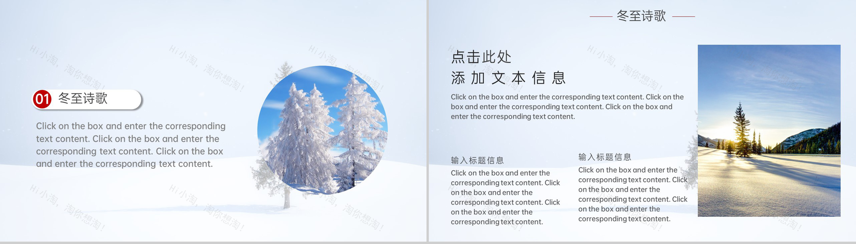 蓝色小清新风传统节气之冬至习俗介绍PPT模板-7