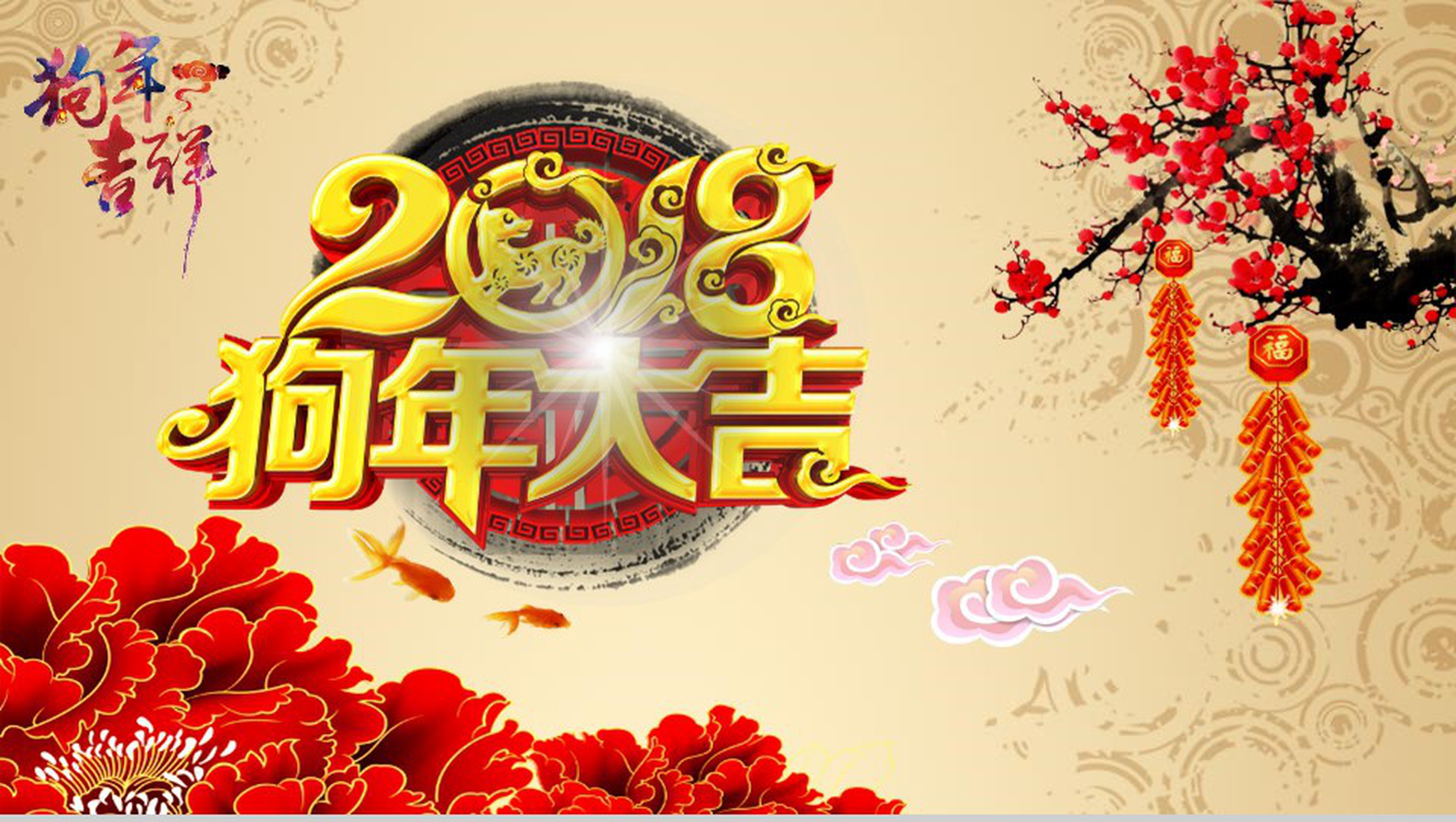 美轮美奂春节节日贺卡节日祝福PPT模板
