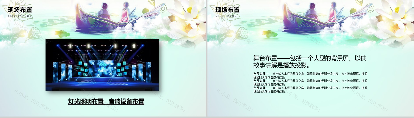 梦幻唯美中秋佳节赏月活动策划PPT模板-12