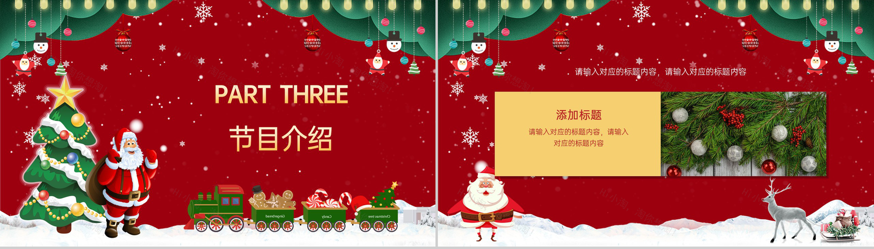 红色简约卡通风圣诞节快乐圣诞节介绍PPT模板-7