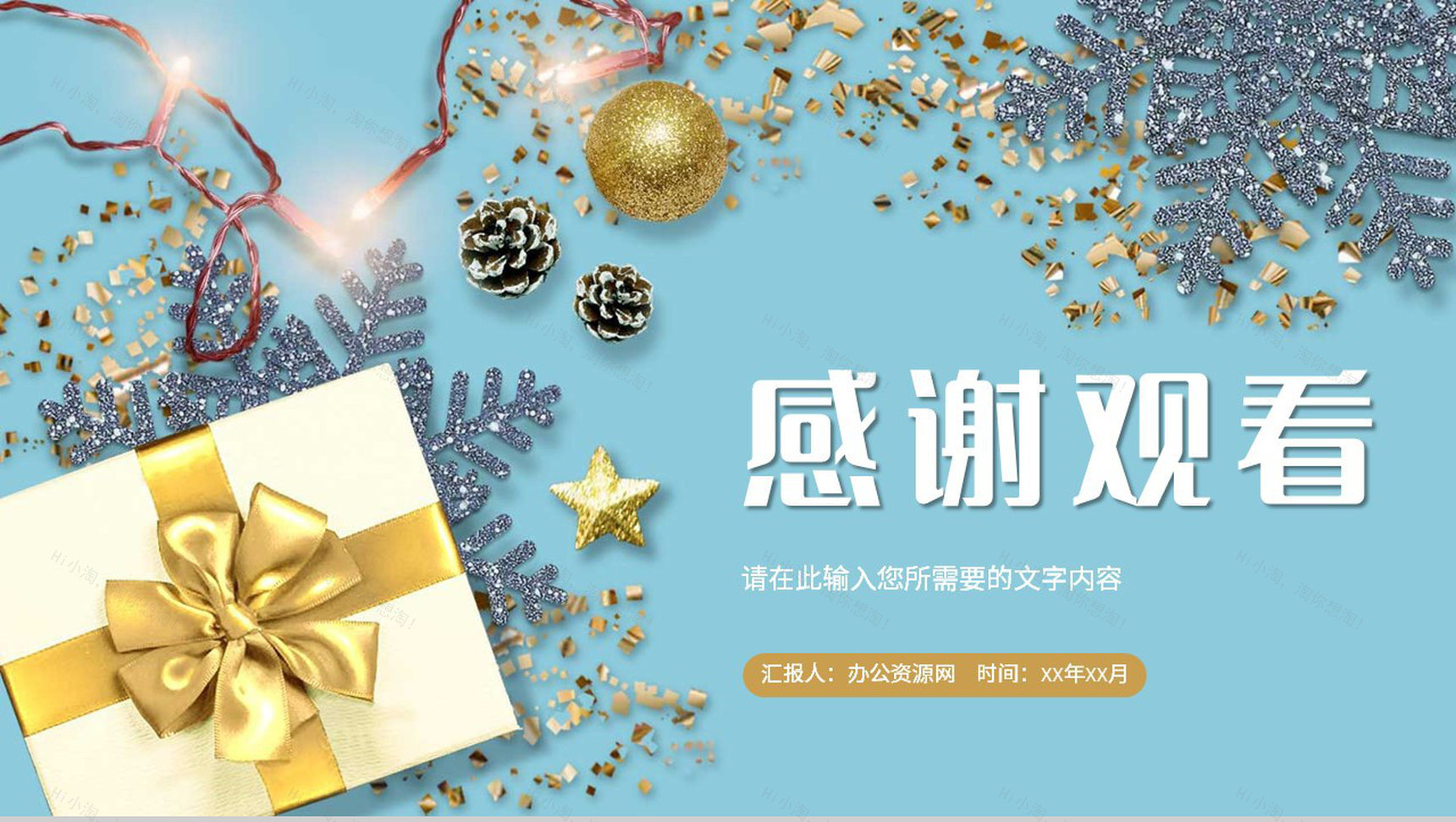 简约圣诞节活动宣传推广计划品牌节日营销方案总结PPT模板-13