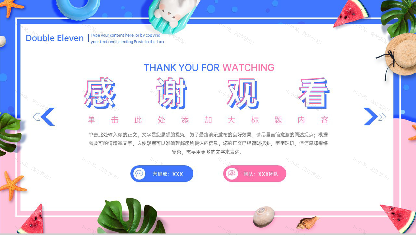 蓝粉撞色小清新风双十一主题活动营销方案执行保障PPT模板-11