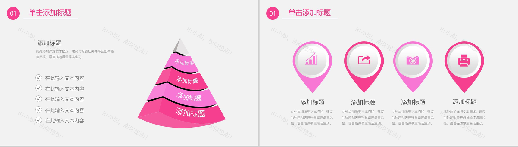 粉色花朵妇联工作报告PPT模板-3