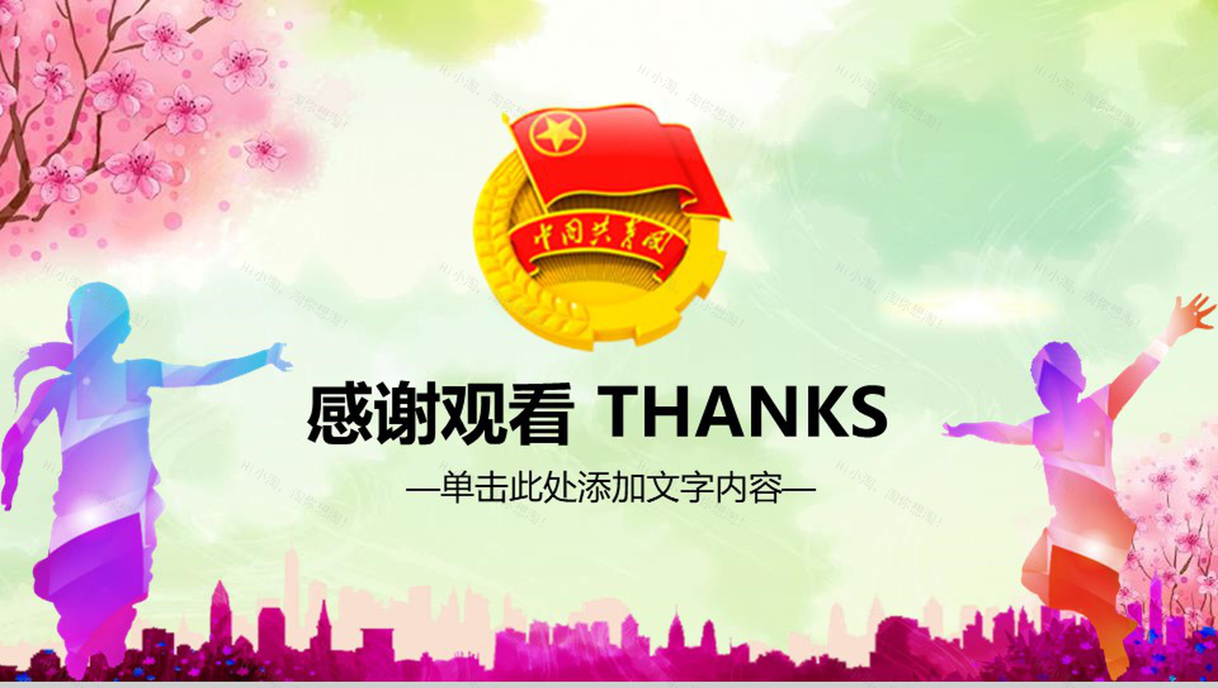 小清新微粒体中国共青团五四青年节PPT模板-14