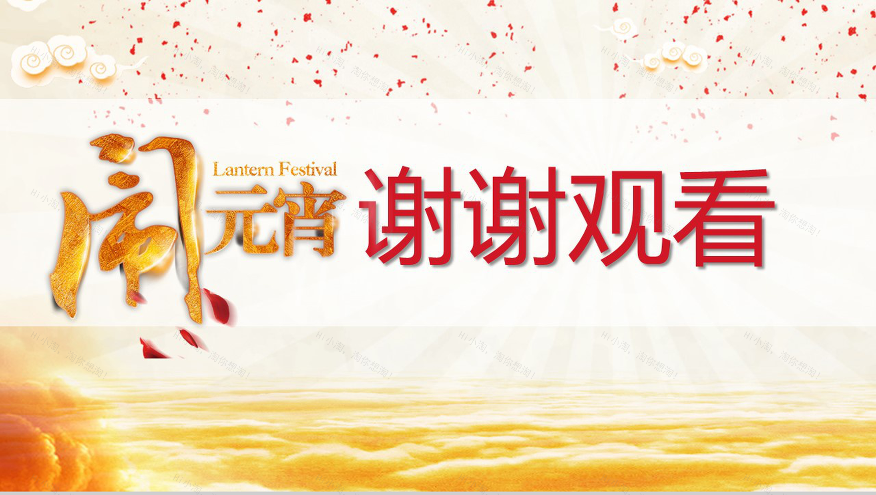 中国风喜庆元宵节文化介绍节日庆典PPT模板-13