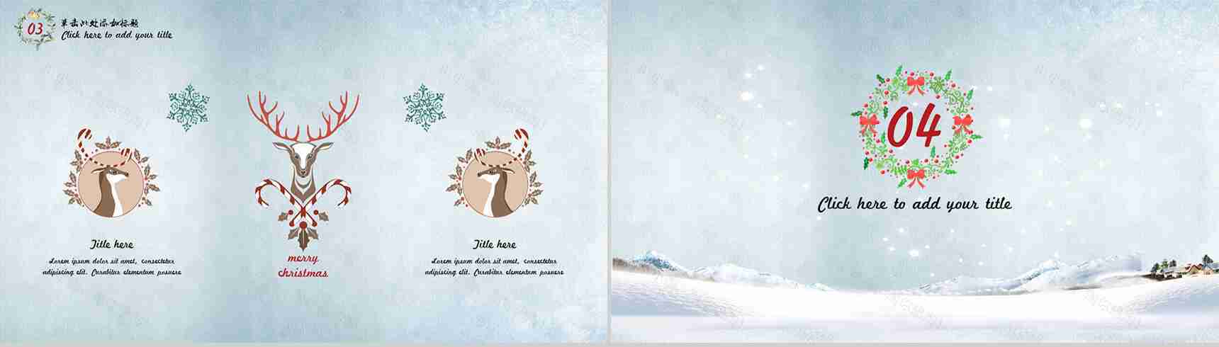 冰雪圣诞节欧美精致PPT模板-11