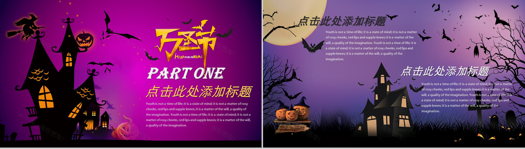 欧美风全英文万圣节活动策划PPT模板-3
