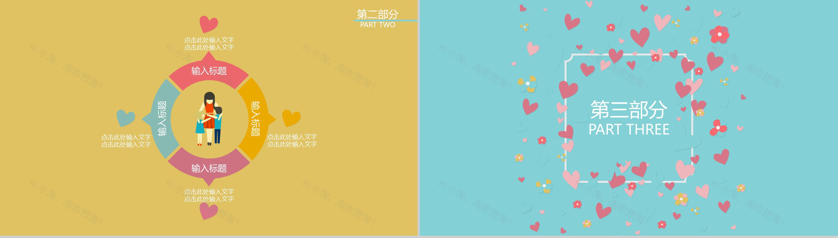 少女爱心温馨简单母亲节活动策划汇报PPT模板-8