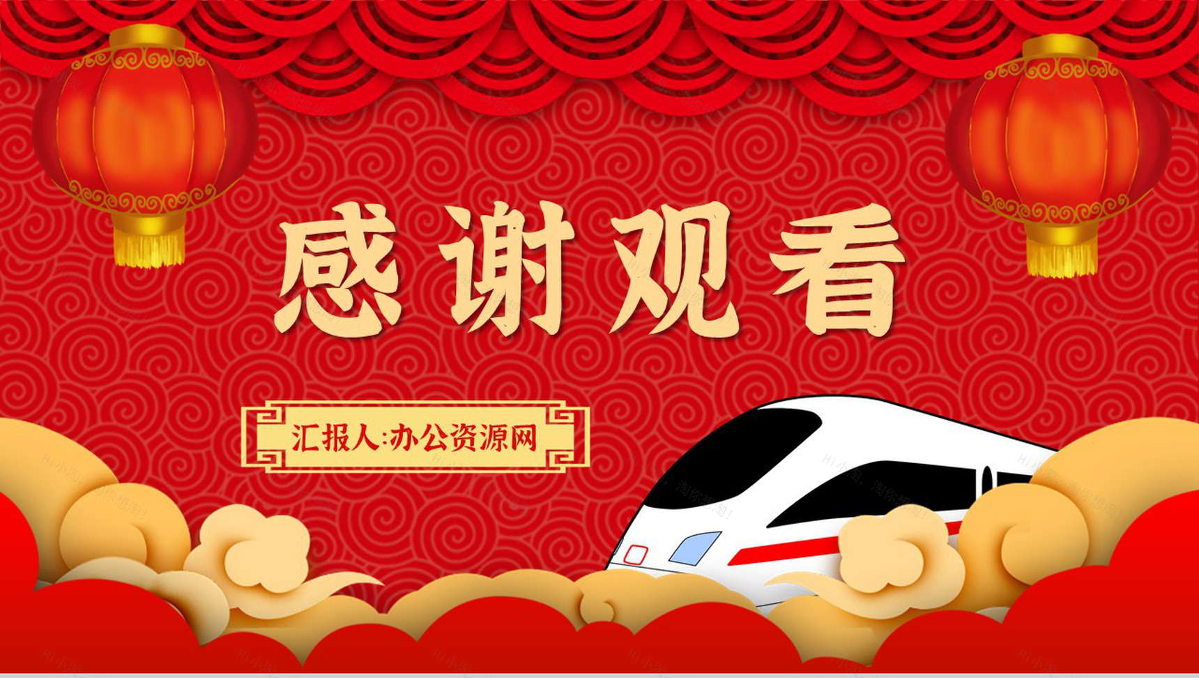 春运期间新冠肺炎疫情防控出行防疫工作措施PPT模板-11