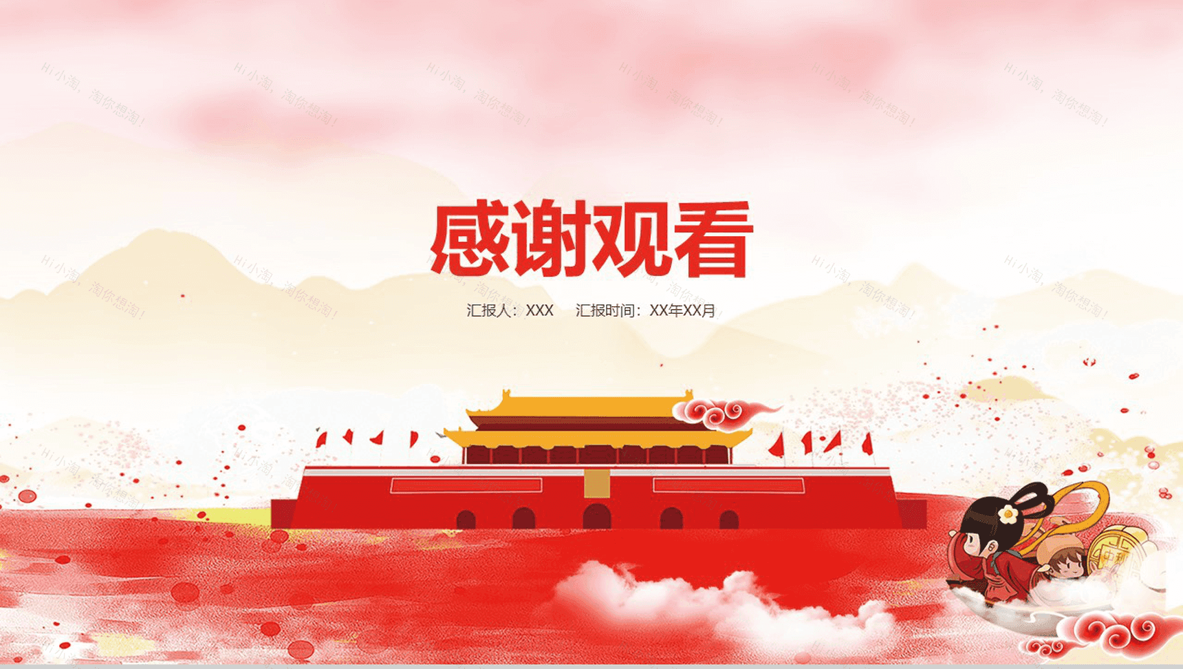 清新简约迎中秋庆国庆活动策划动态PPT模板-10