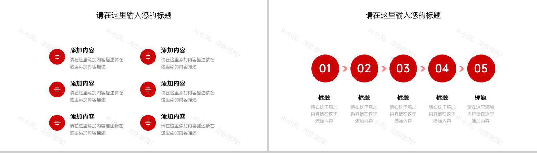 红灰简约六月父亲节活动专题宣讲会PPT模板-6