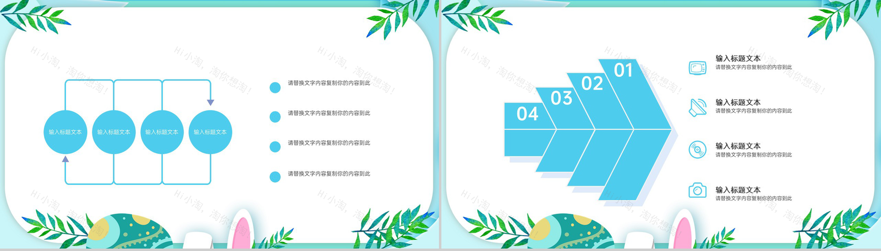 绿色卡通风欢乐复活节主题活动策划方案PPT模板-3