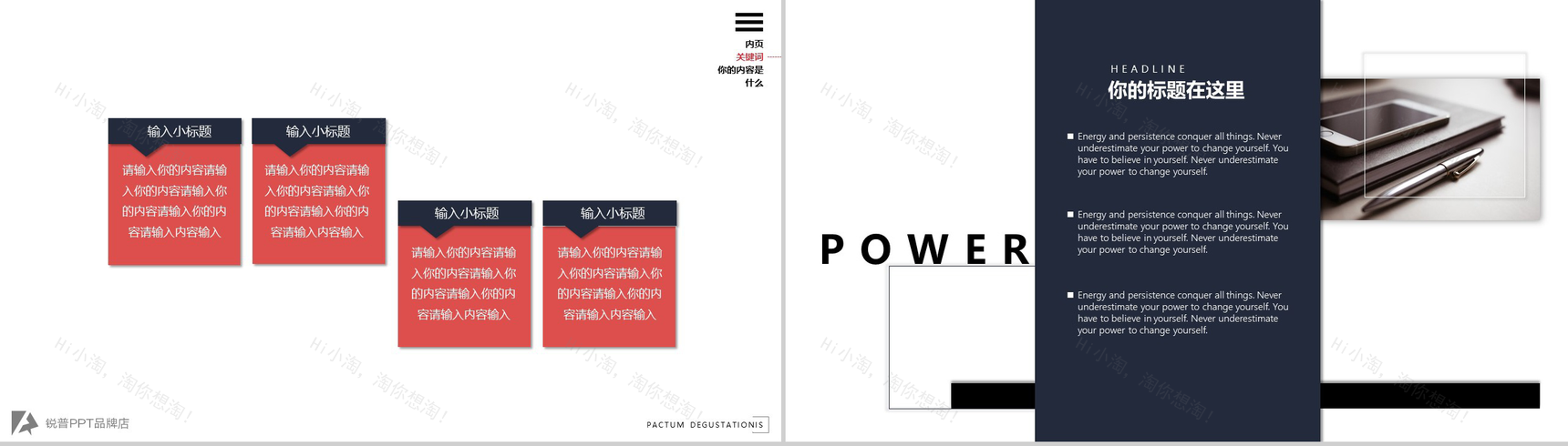 黑红动态创意婚礼策划PPT模板-11