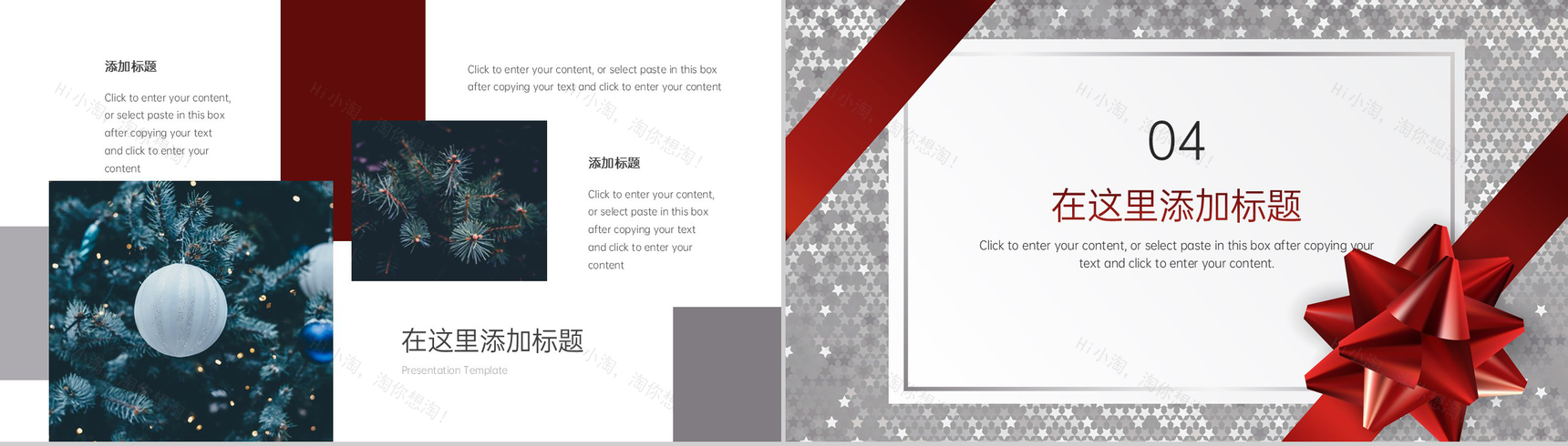 白色简约圣诞快乐圣诞节庆祝活动主题策划PPT模板-8