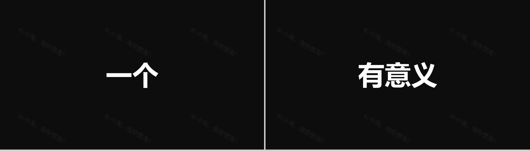 大气简约抖音快闪欢度六一儿童节PPT模板-31