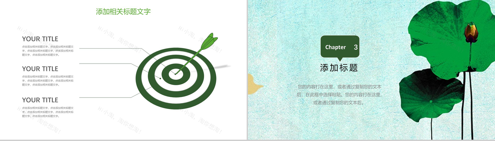 精美商务中国传统节日中秋节介绍PPT模板-7