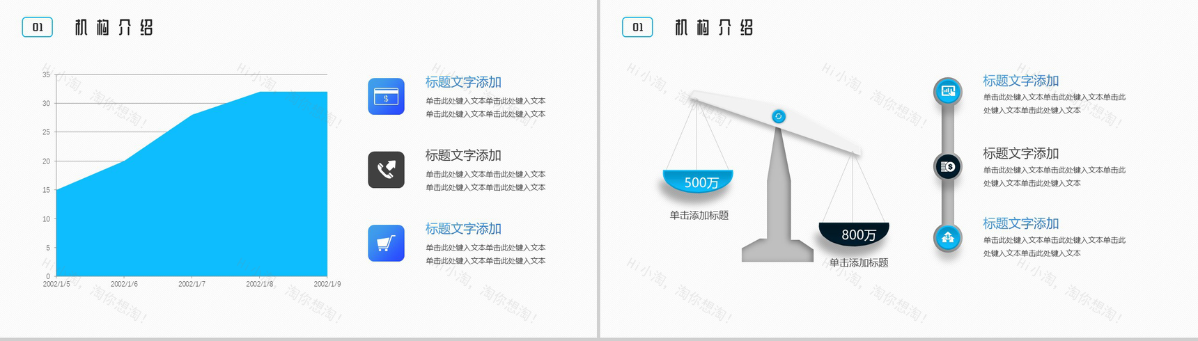 爱口腔爱健康牙齿美白医疗PPT模板-5