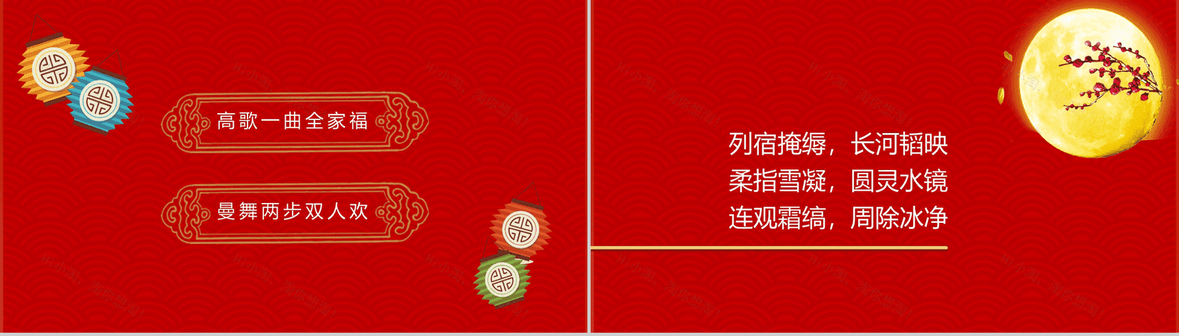 大气中秋简洁介绍中秋节PPT模板-5