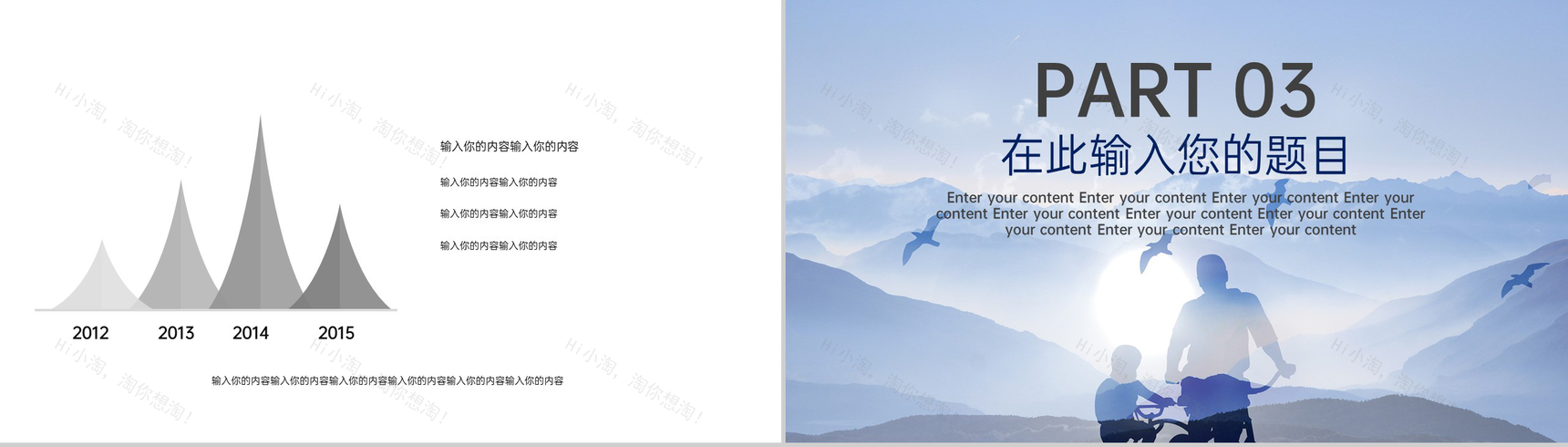 简洁蓝色大气六月十八父亲节宣讲会主题ppt模板-6