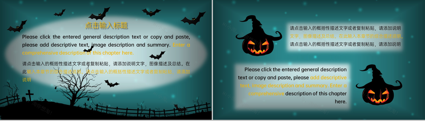 绿色简约风万圣节不给糖就捣蛋活动主题策划PPT模板-3