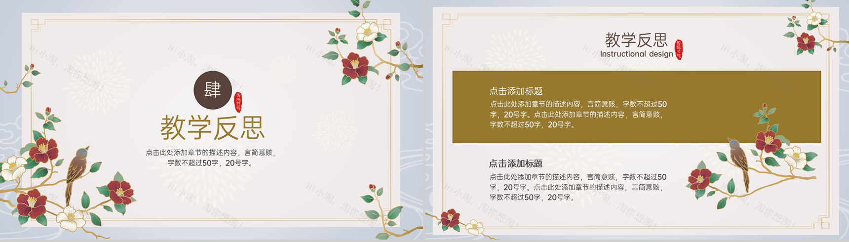 灰蓝中国风二十四节气立春节气介绍PPT模板-7