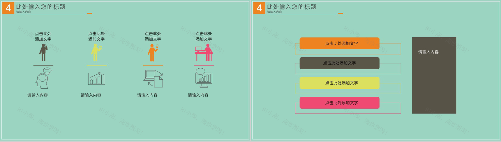 绿色卡通风父亲节活动宣传策划方案通用PPT模版-11