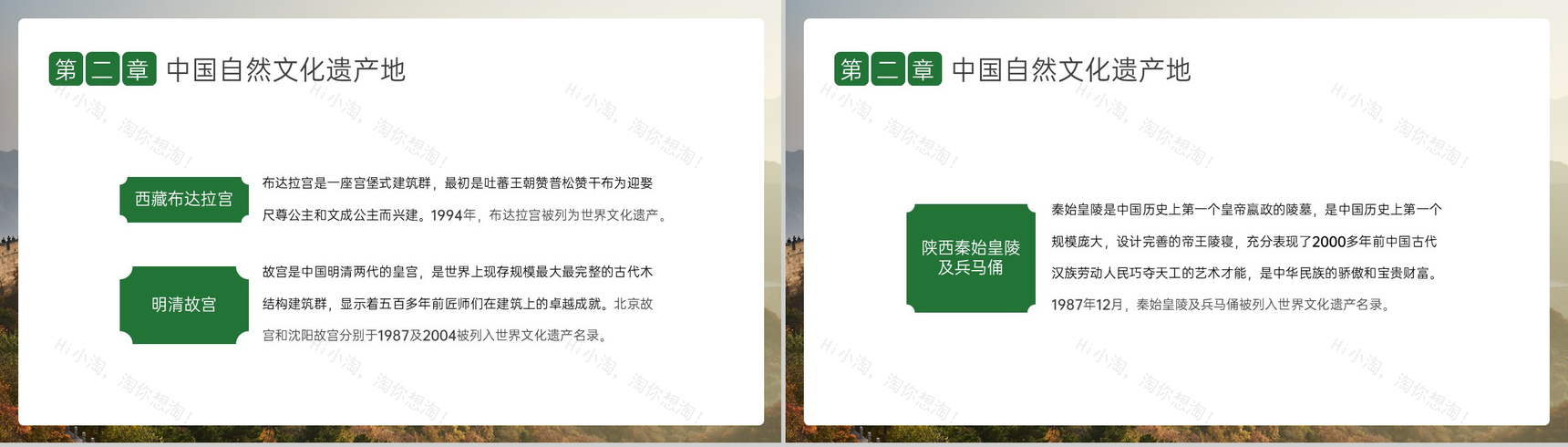 棕色简约风中国文化遗产日活动宣传介绍PPT模板-9