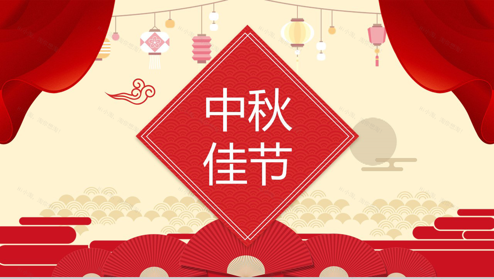时尚经典中国风中秋节PPT模板-1