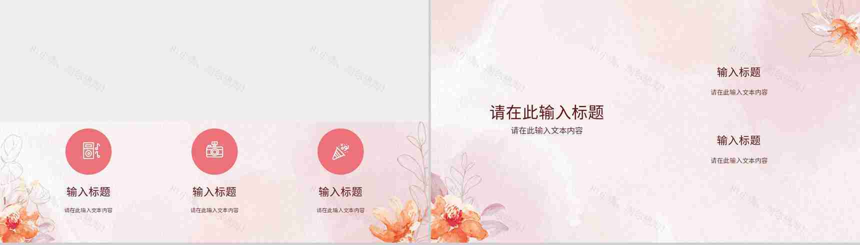 感恩母亲节母亲节活动策划宣传妈妈我爱你主题班会讲座知识科普PPT模板-9