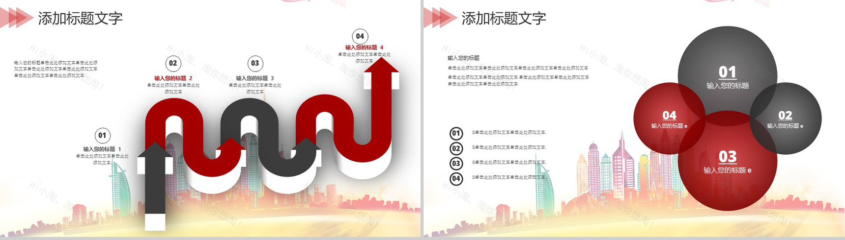 正青春五四青年节PPT模板-12