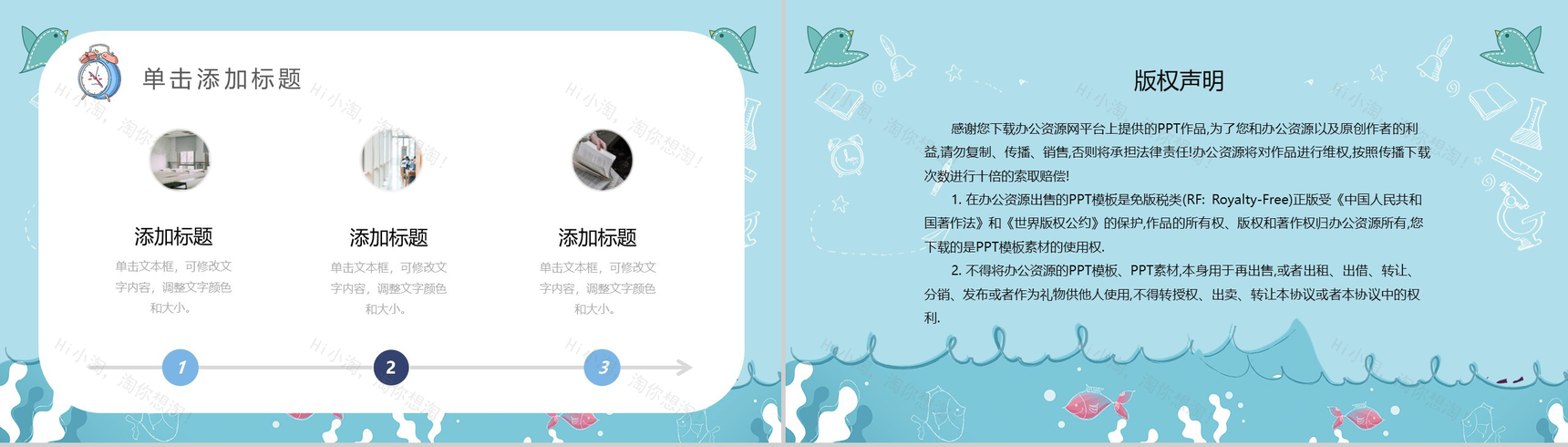 浅蓝色简约风格幼儿园小学我的寒假生活PPT模板-12