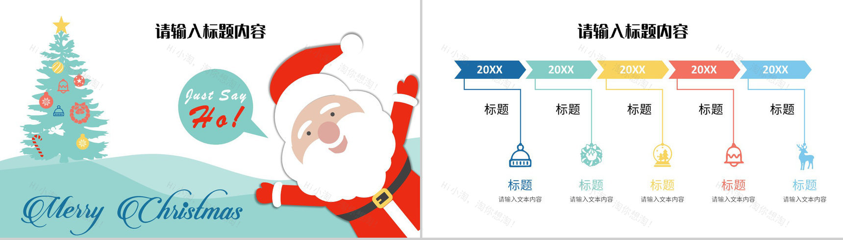 简约圣诞节活动宣传推广计划品牌节日营销方案总结PPT模板-4