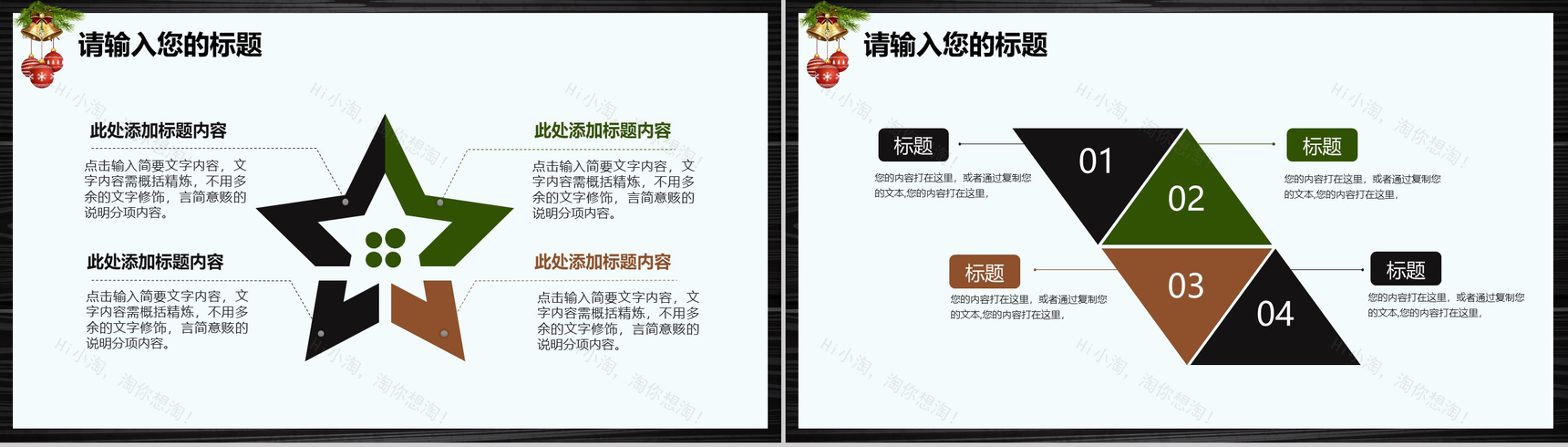 黑色木板风简约圣诞节庆典活动策划PPT模板-4