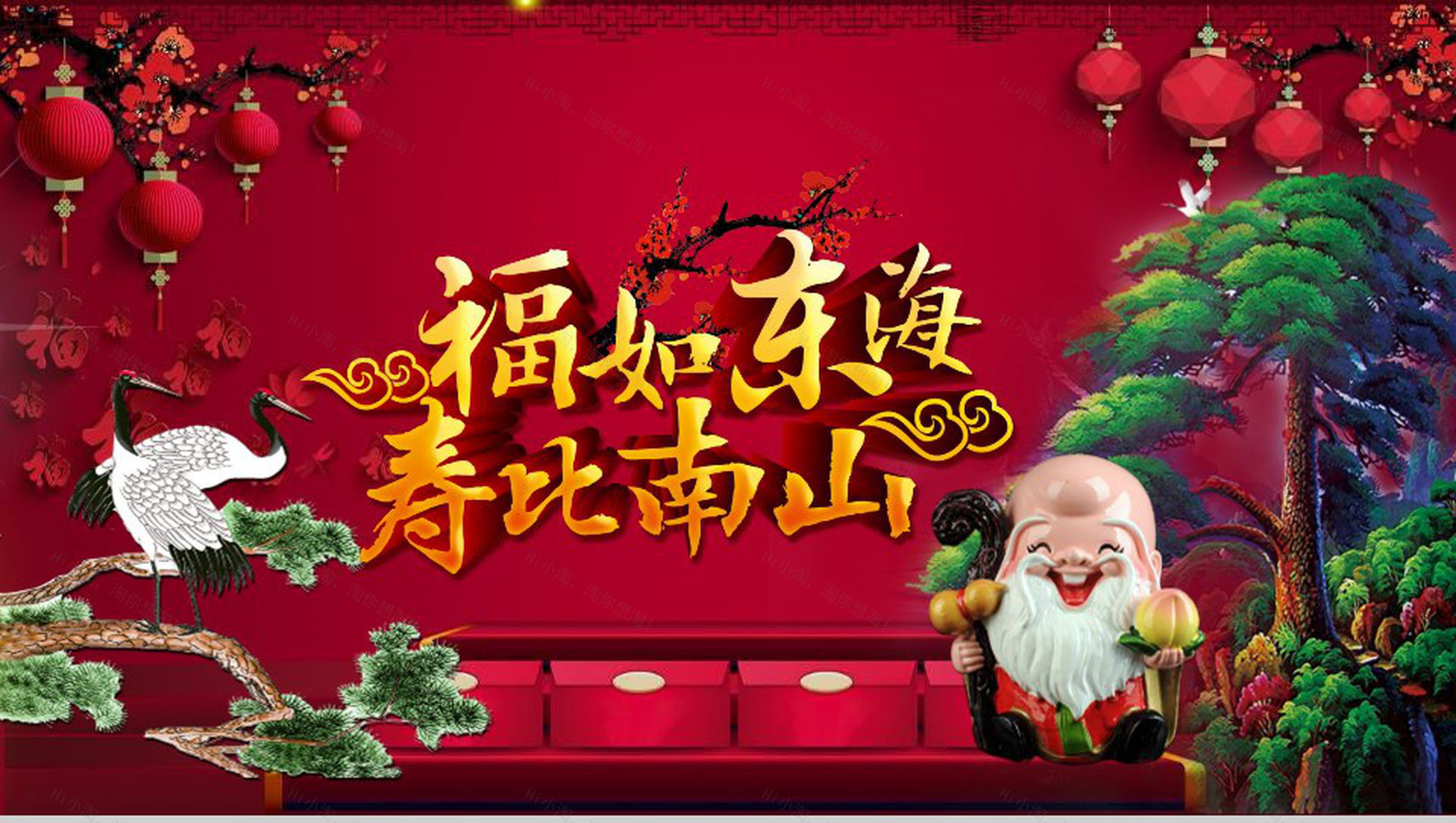 老人寿宴祝福PPT模板-7