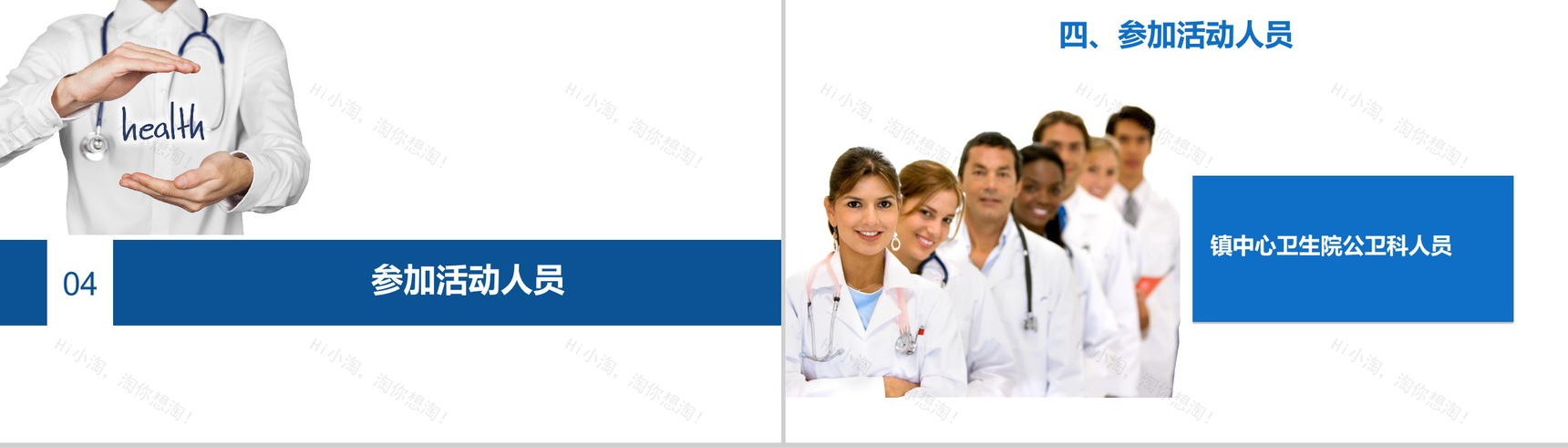 精神卫生日活动策划宣传方案模板-6