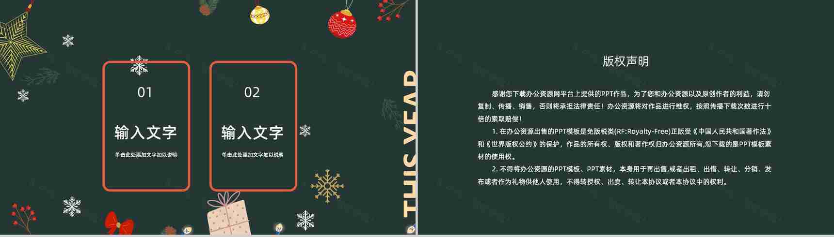 精美圣诞节主题活动策划宣传节日基本介绍营销策划方案计划书汇报PPT模板-10