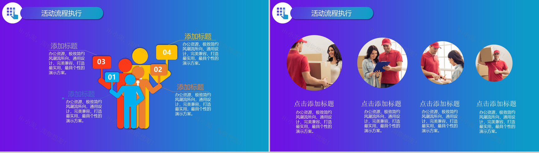 时尚多彩决战双十一电商活动数字化营销策划PPT模板-5