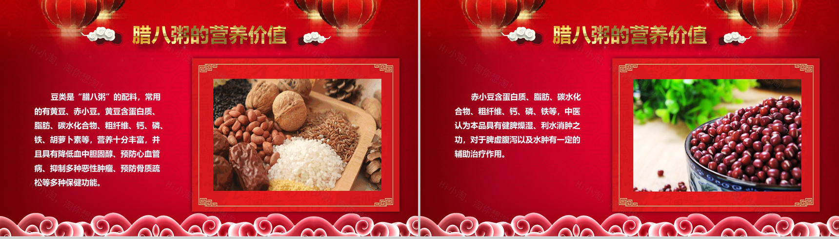 红色喜庆腊八节主题班会PPT模板-13